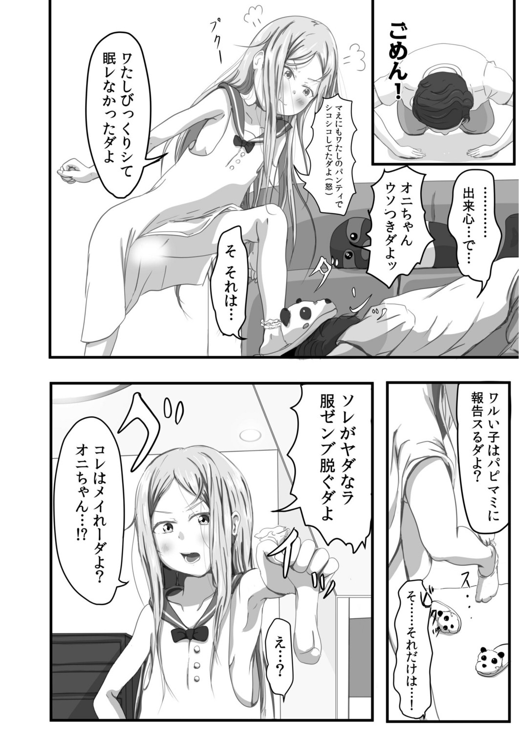 Page 75