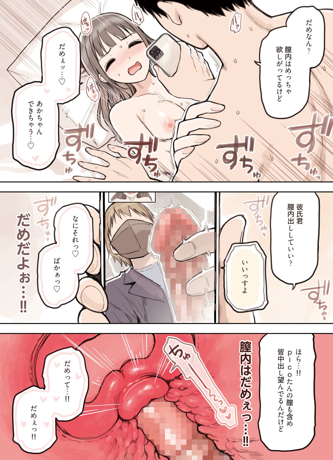 Page 74