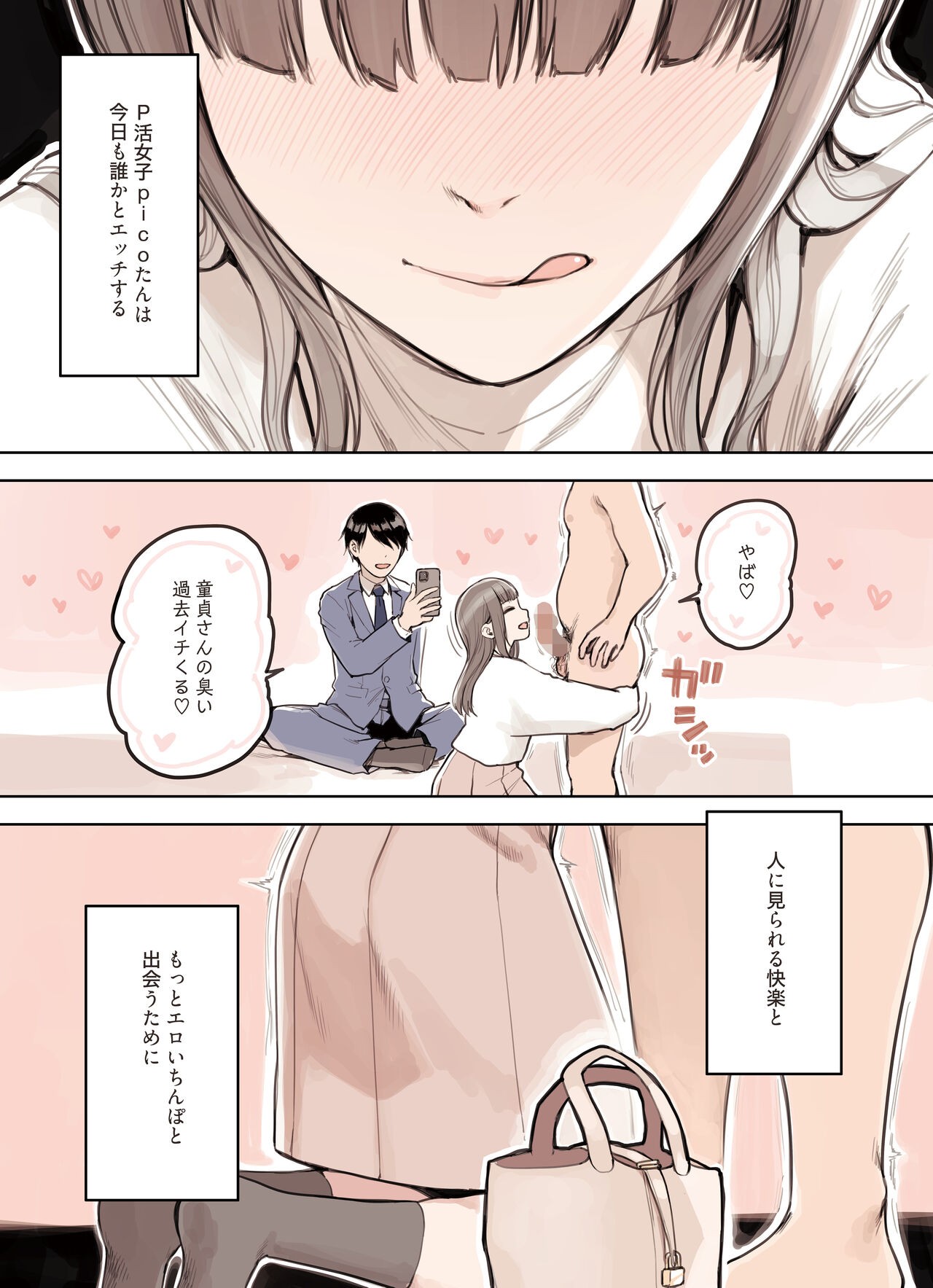 Page 85