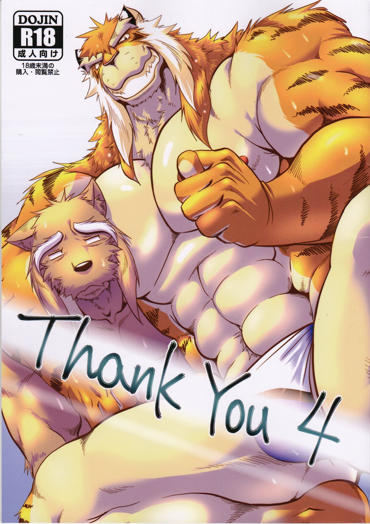(C87) Thank you 4