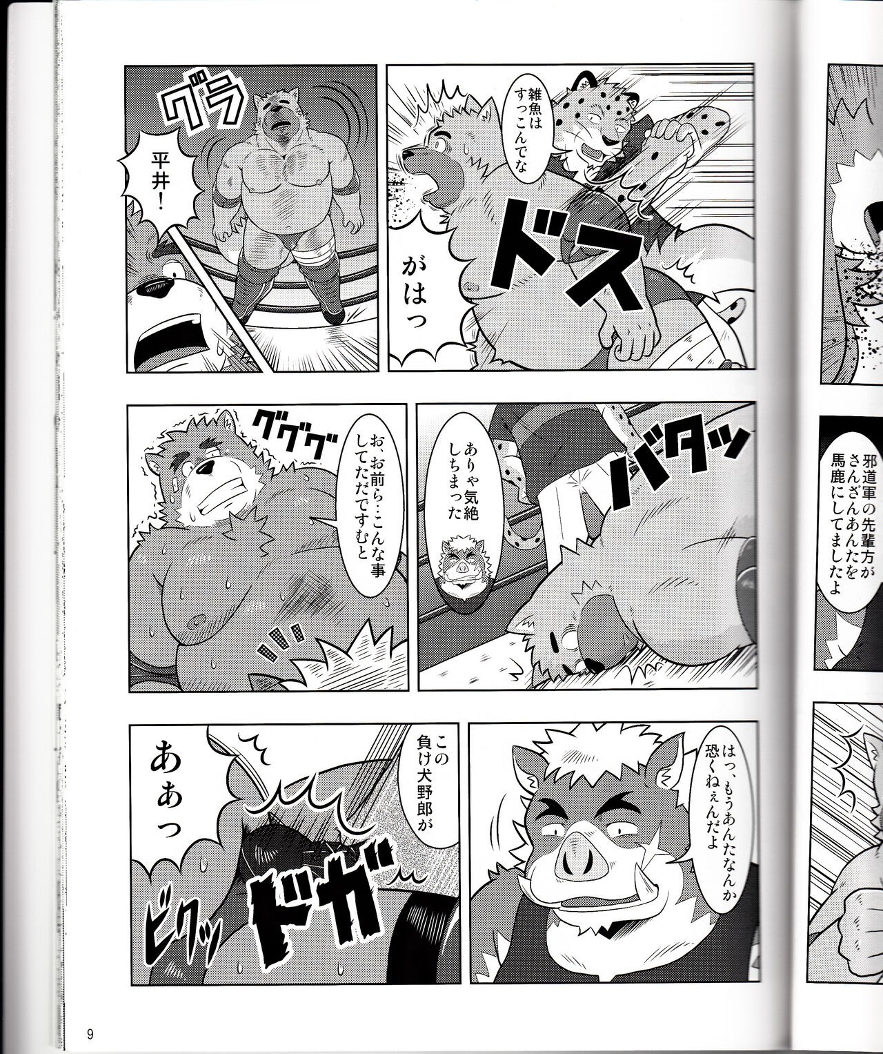 Page 11