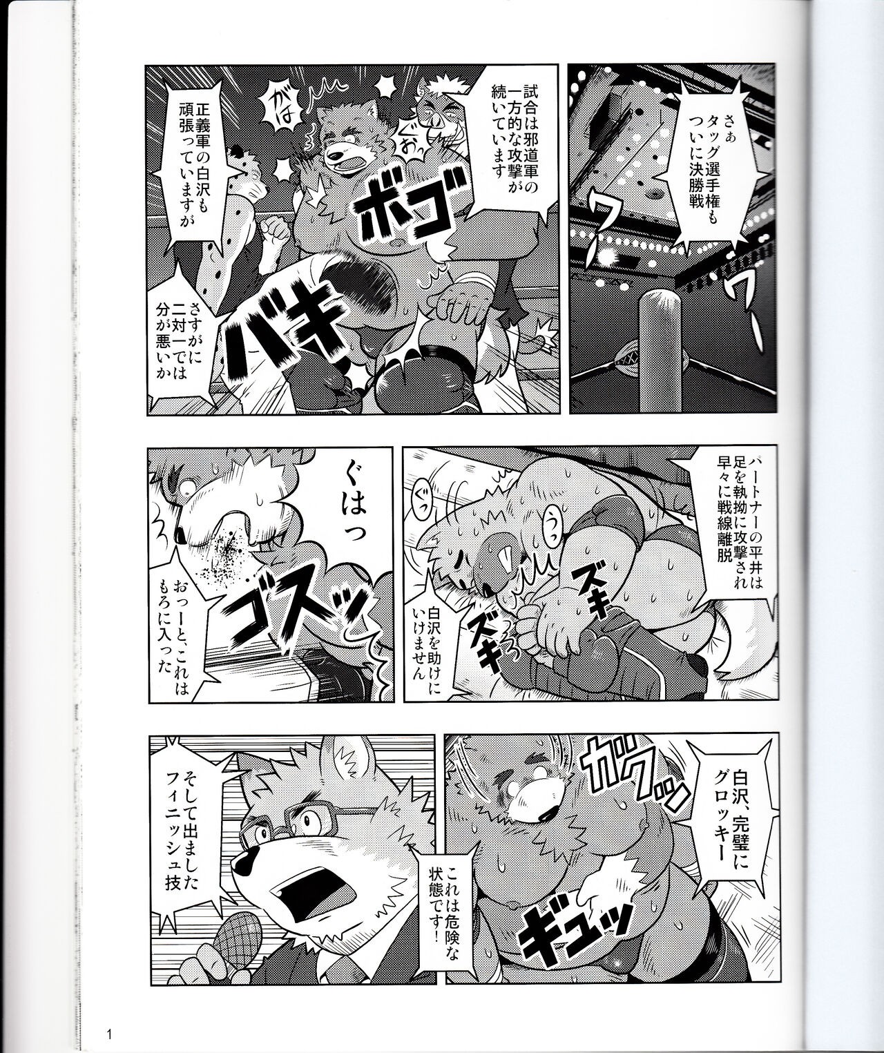 Page 3