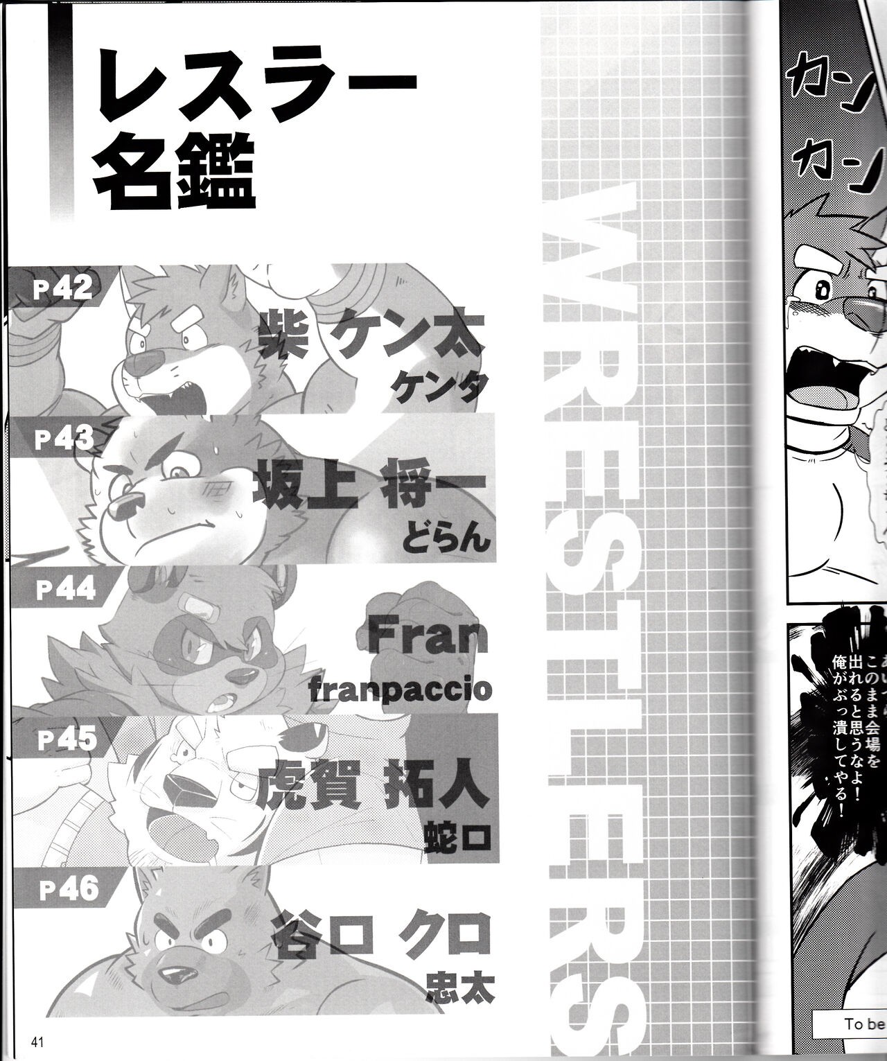 Page 43