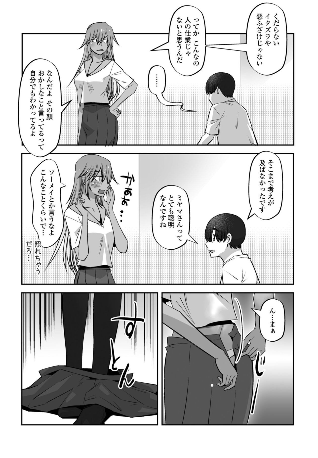 Page 101