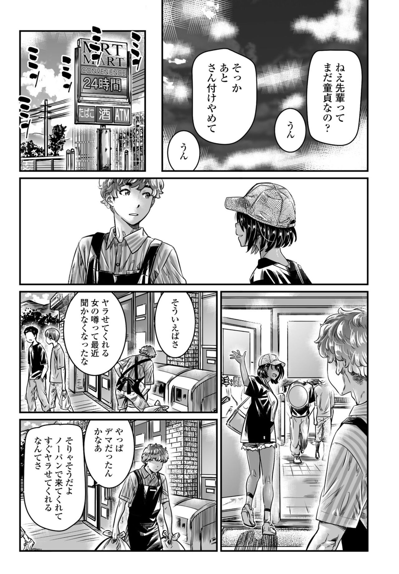Page 155