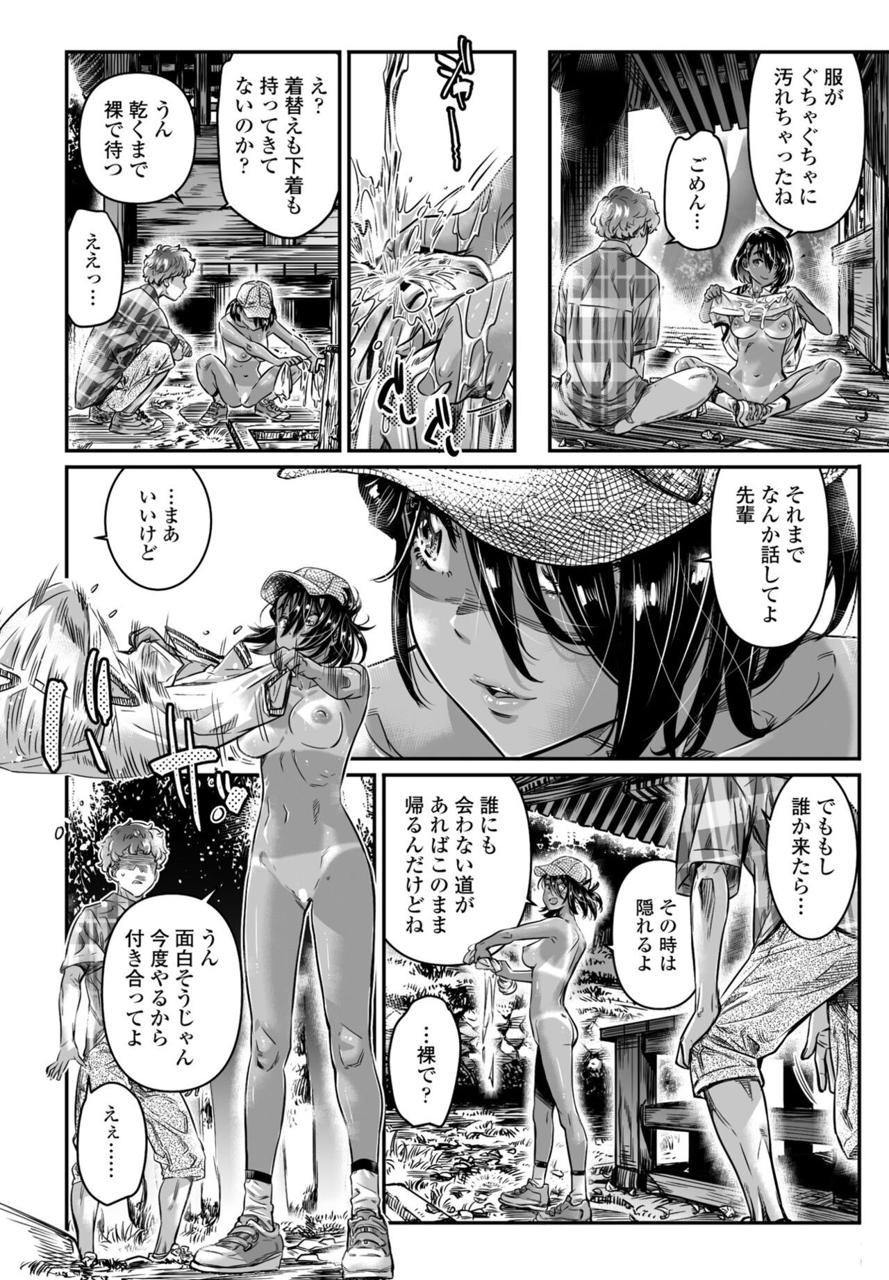 Page 172