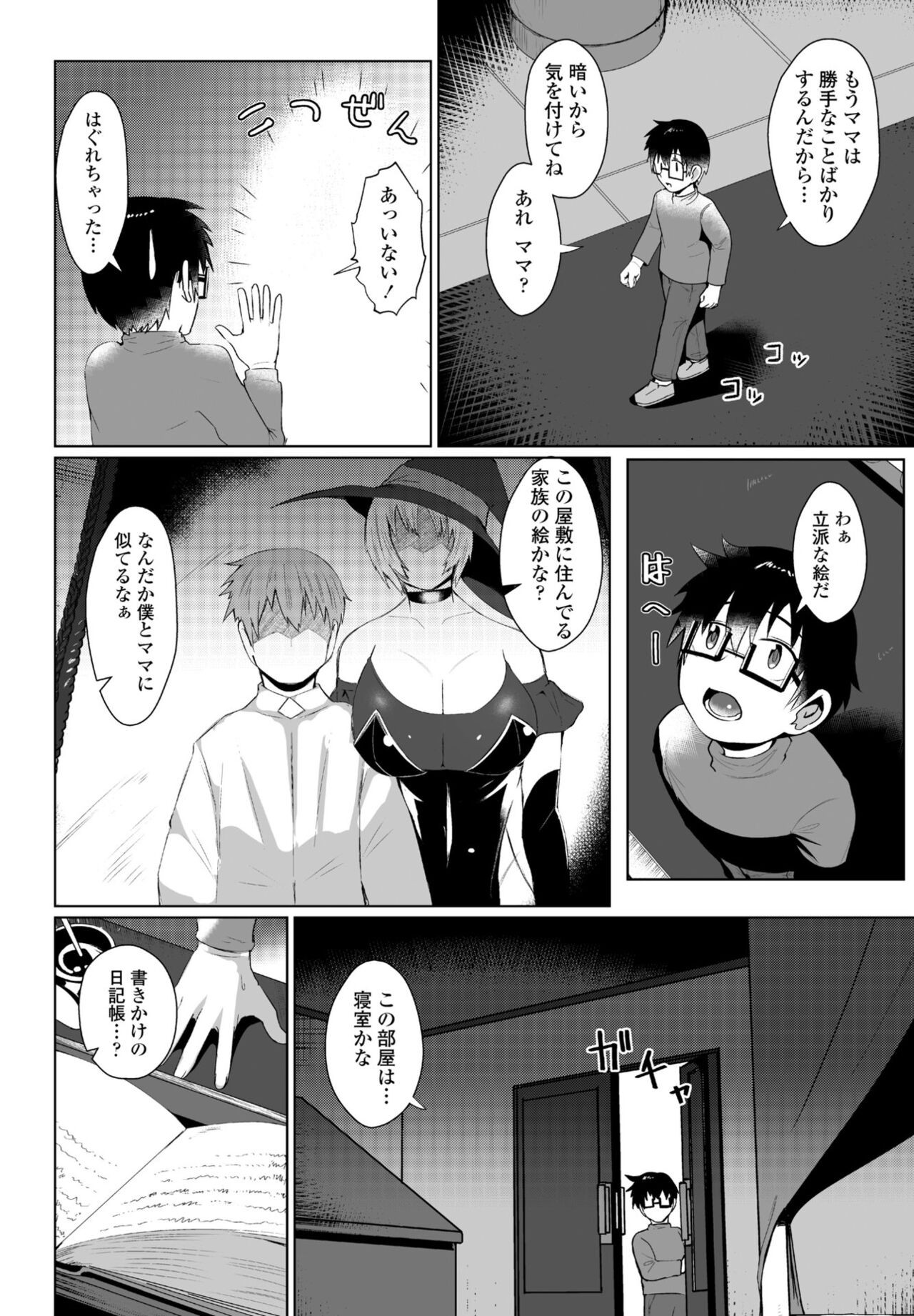 Page 254