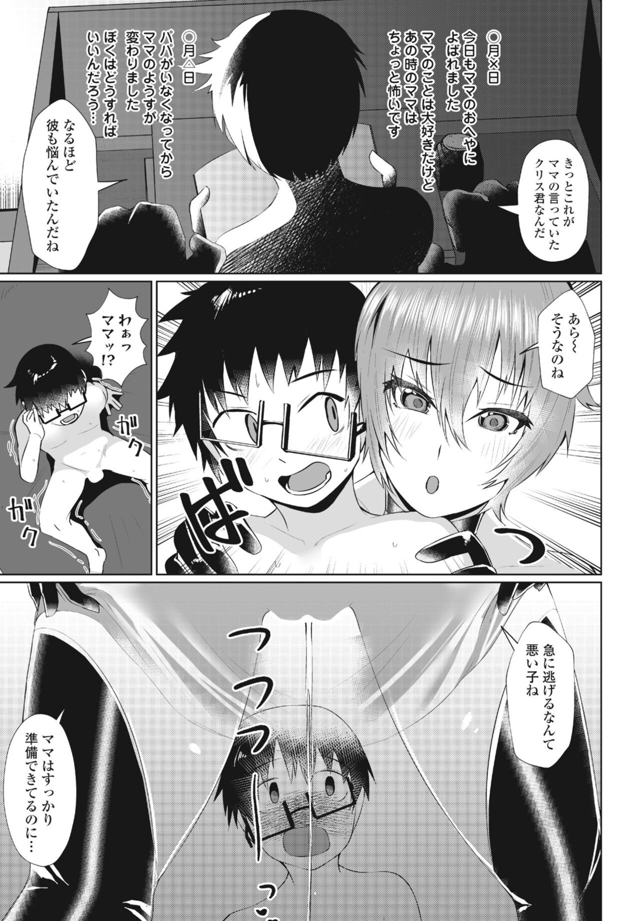 Page 261