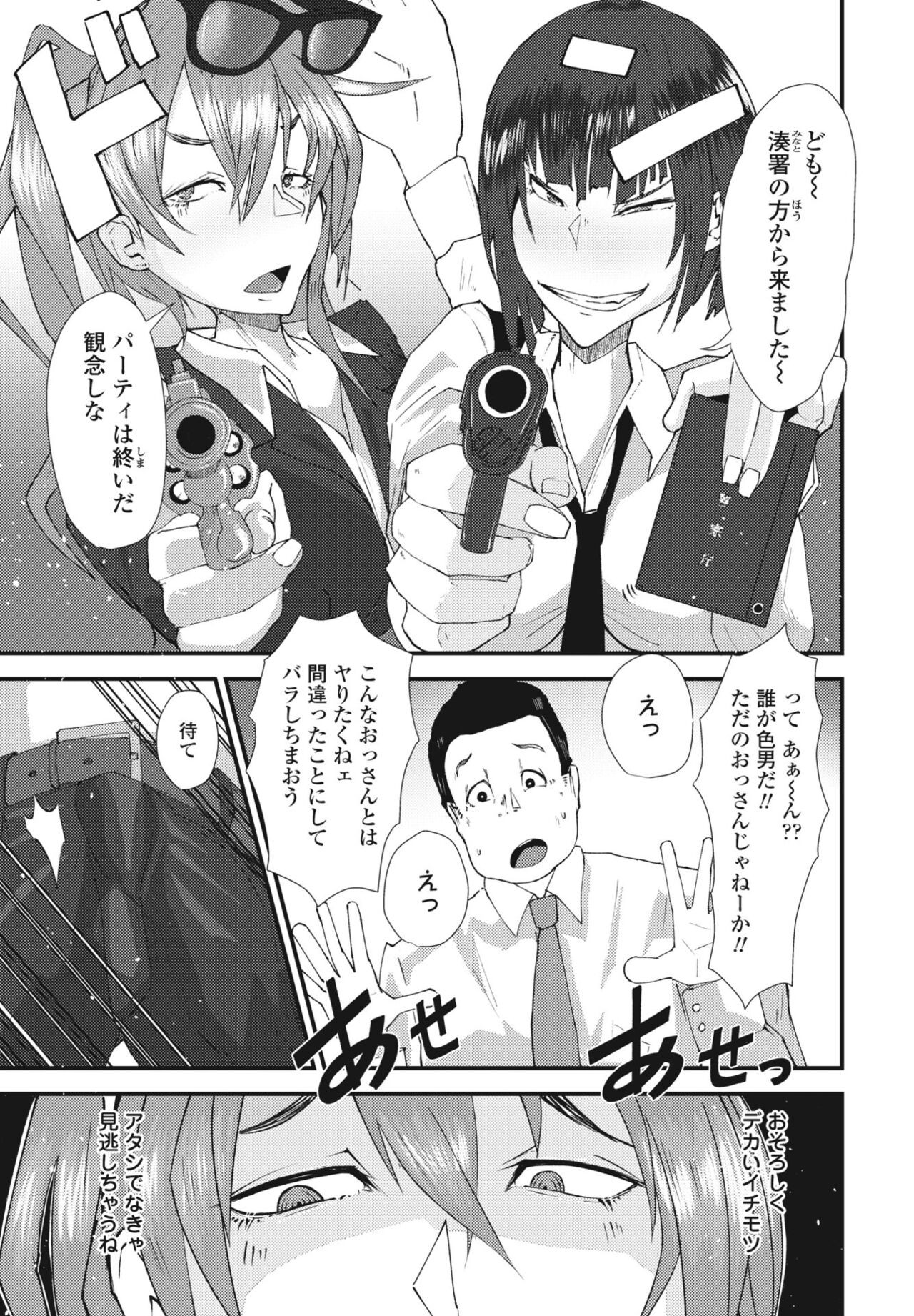 Page 307