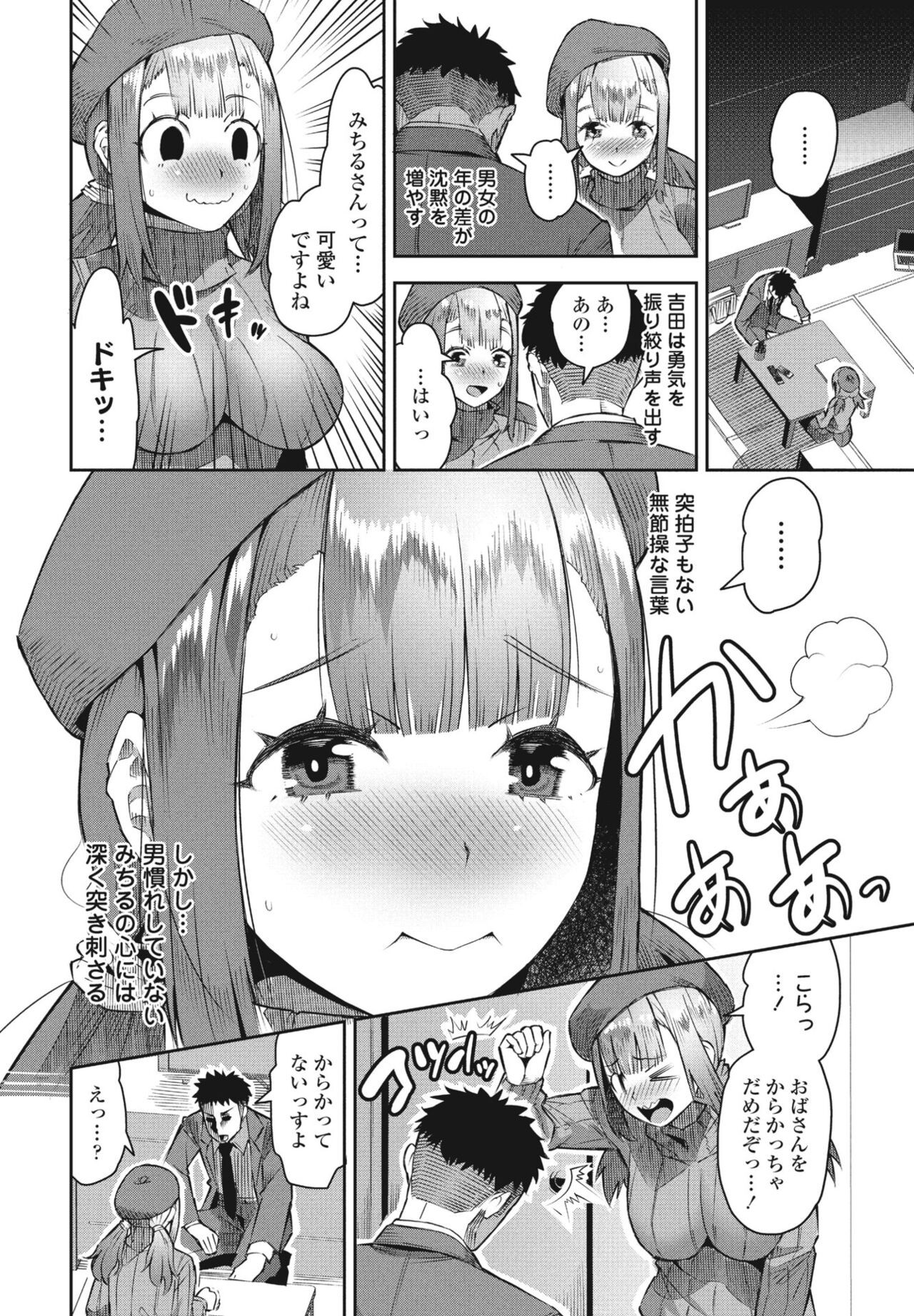Page 84