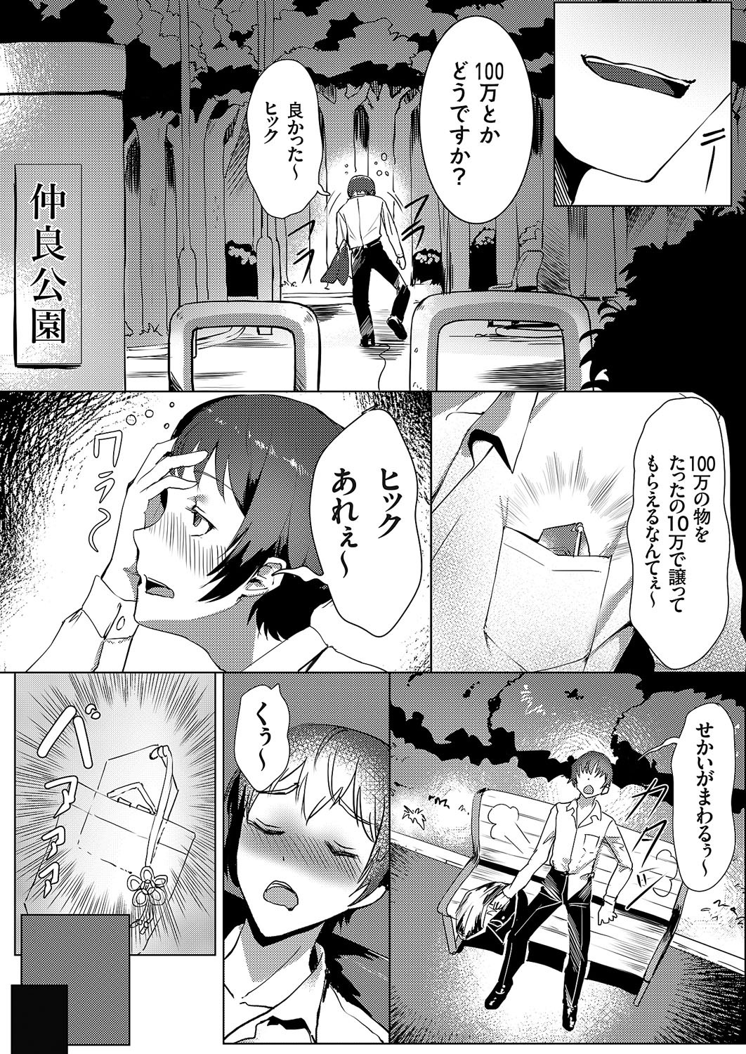 Page 149
