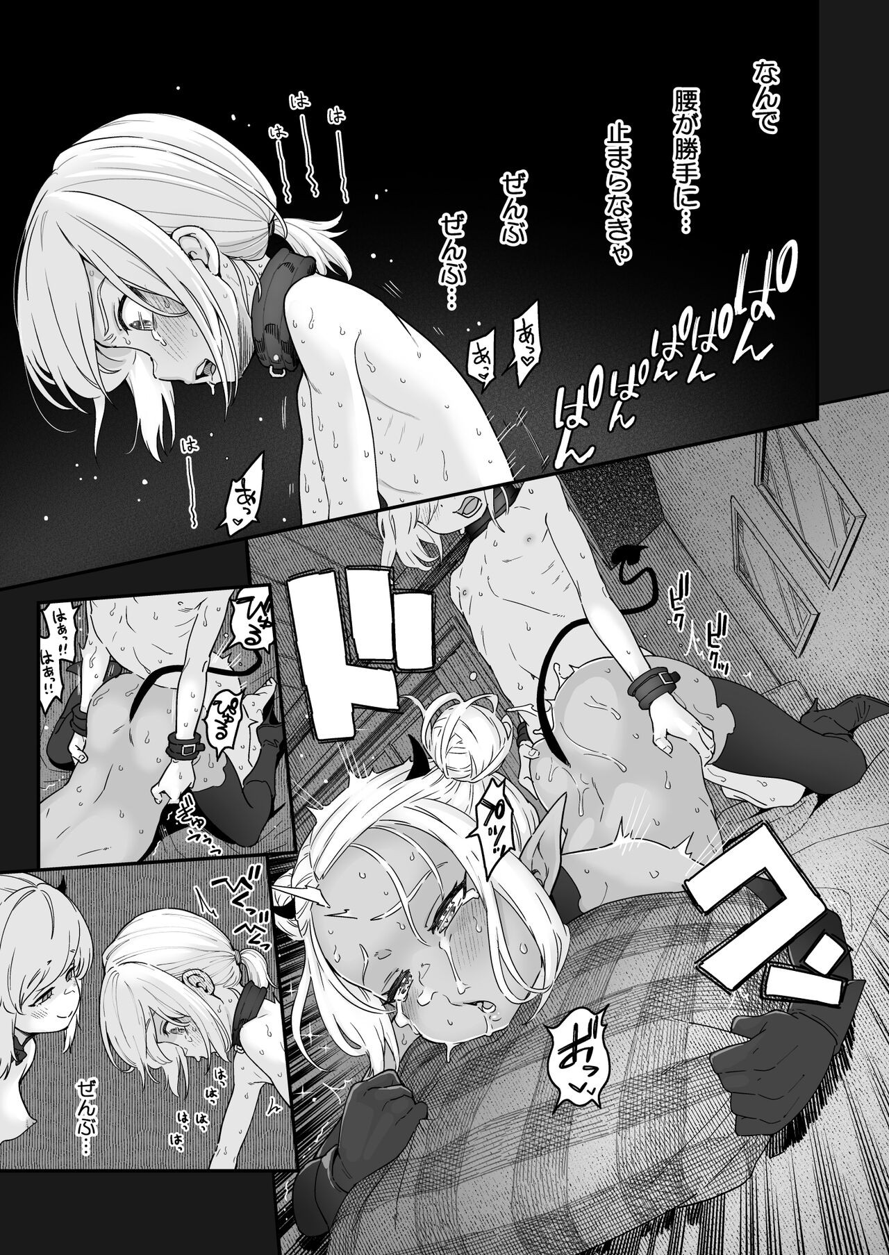 Page 37