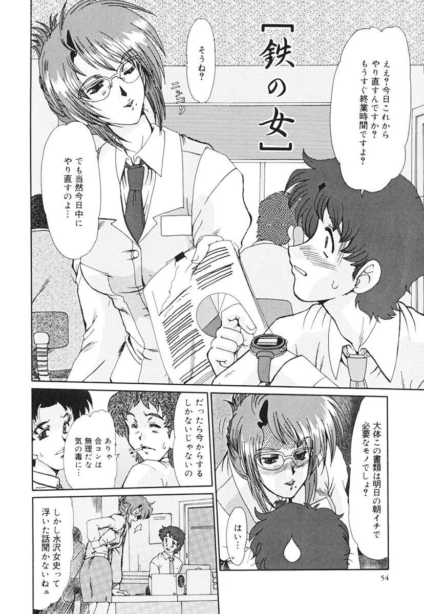 Page 53