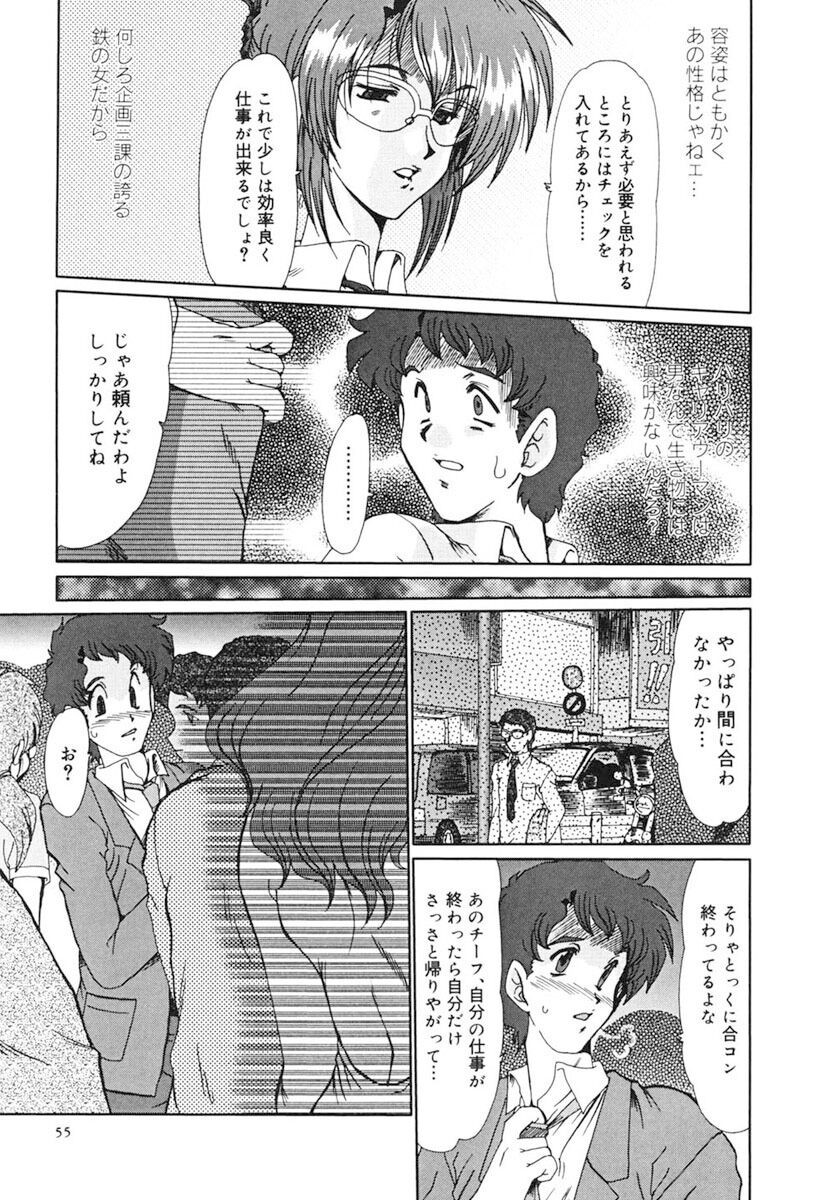 Page 54
