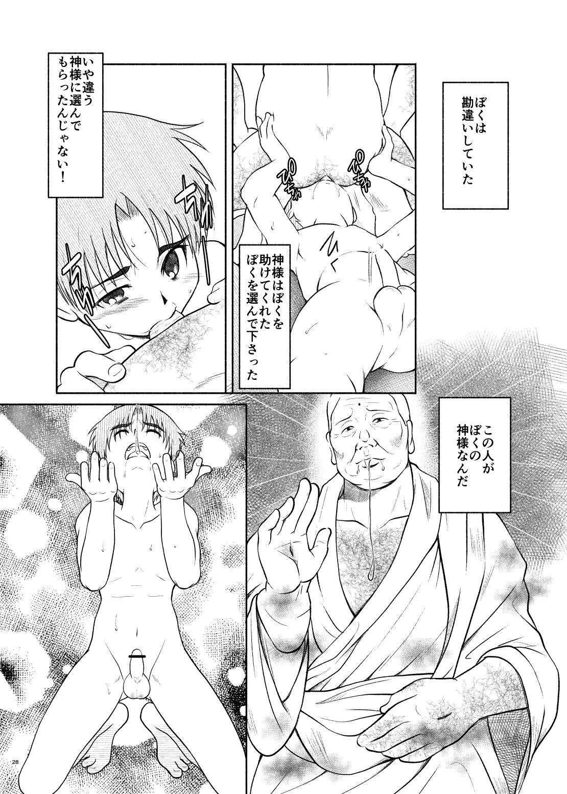 Page 28