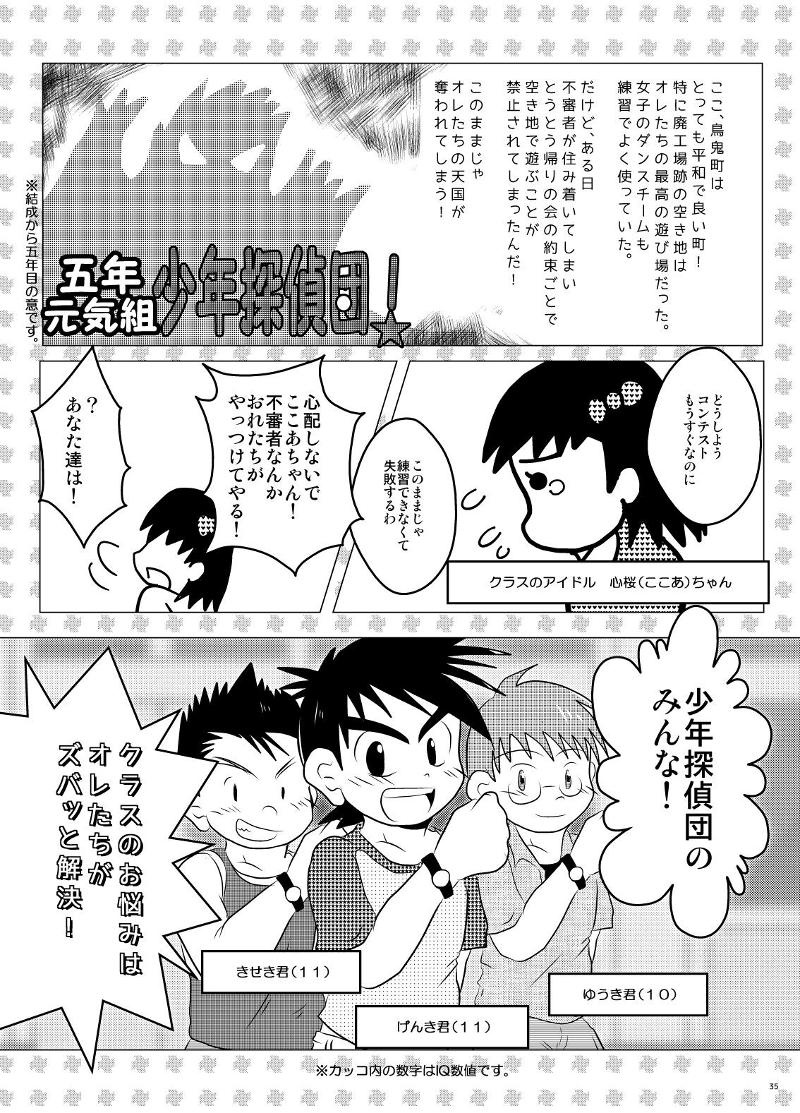 Page 35