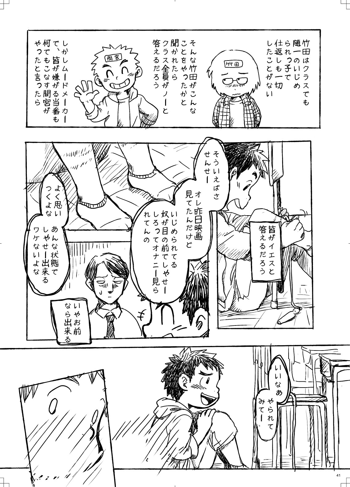 Page 41