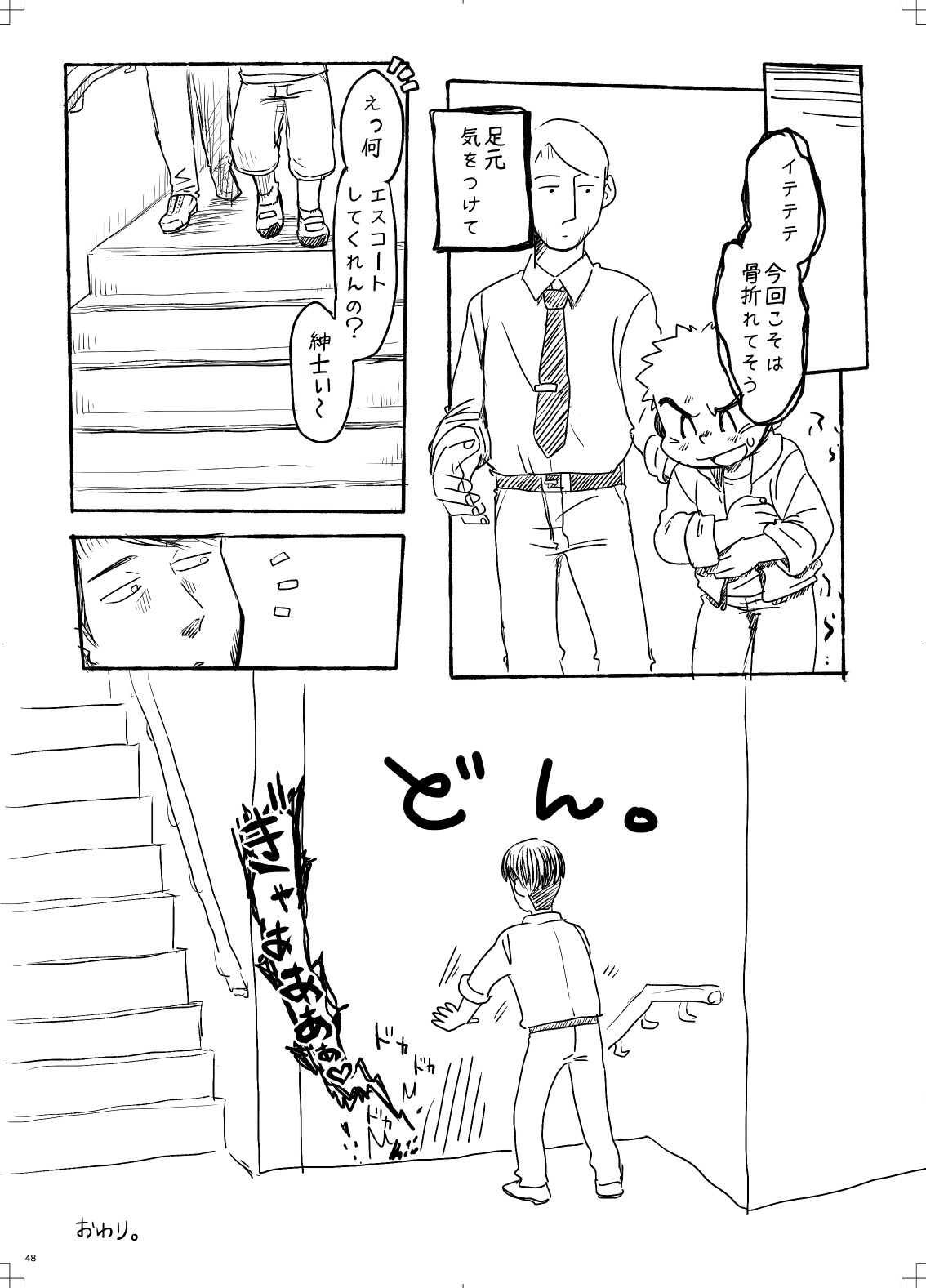 Page 48