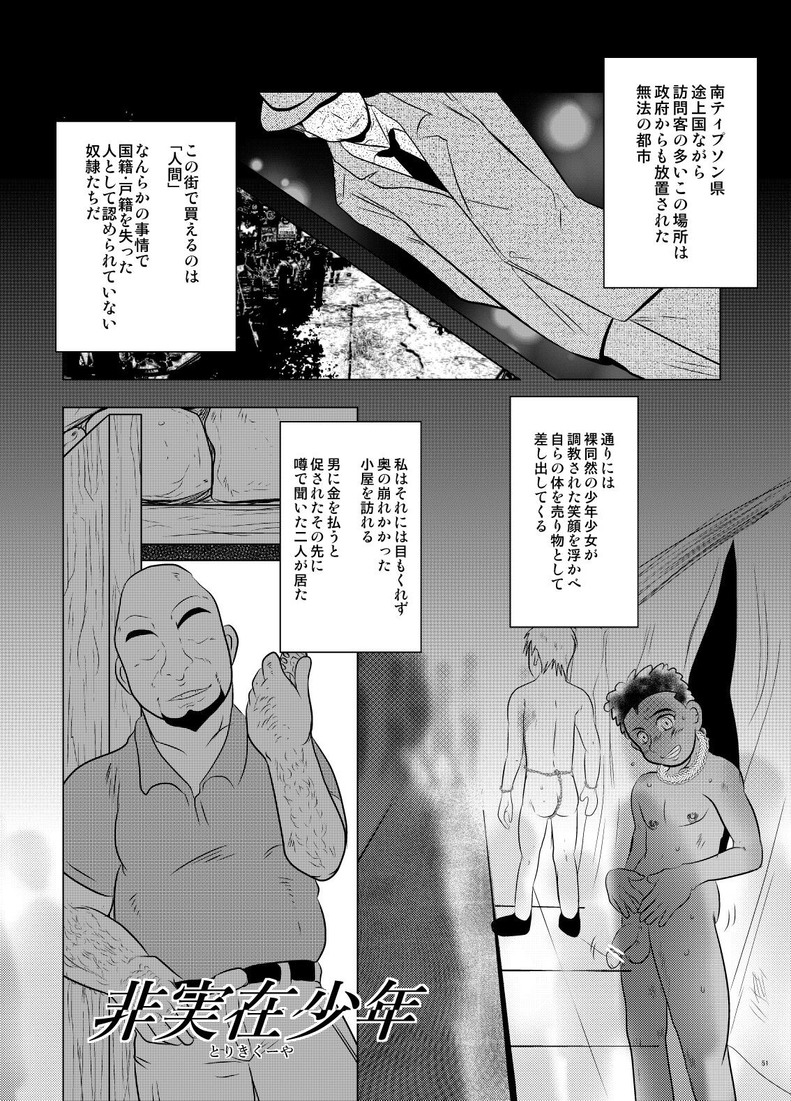 Page 51