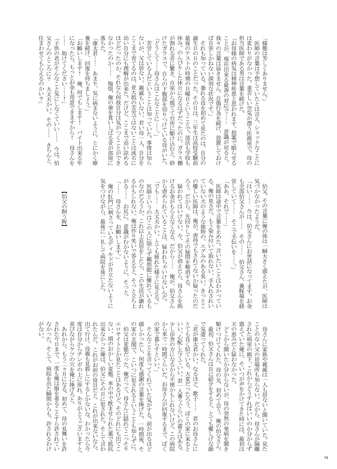 Page 72