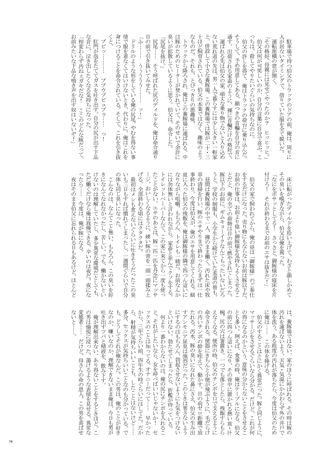 Page 73