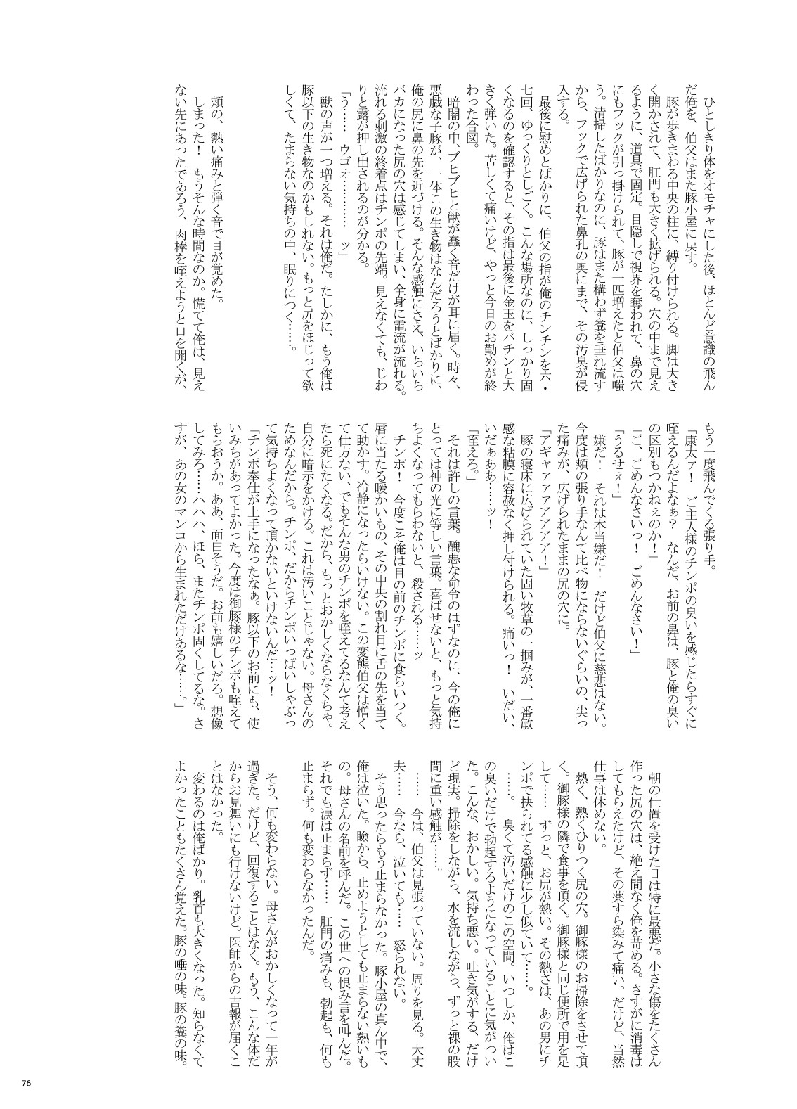 Page 75