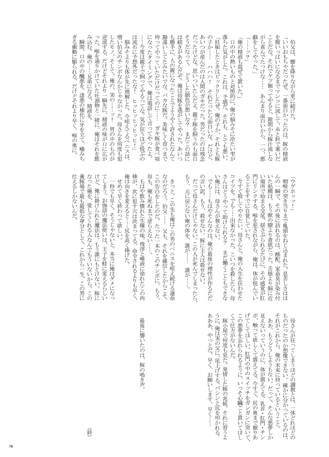 Page 77