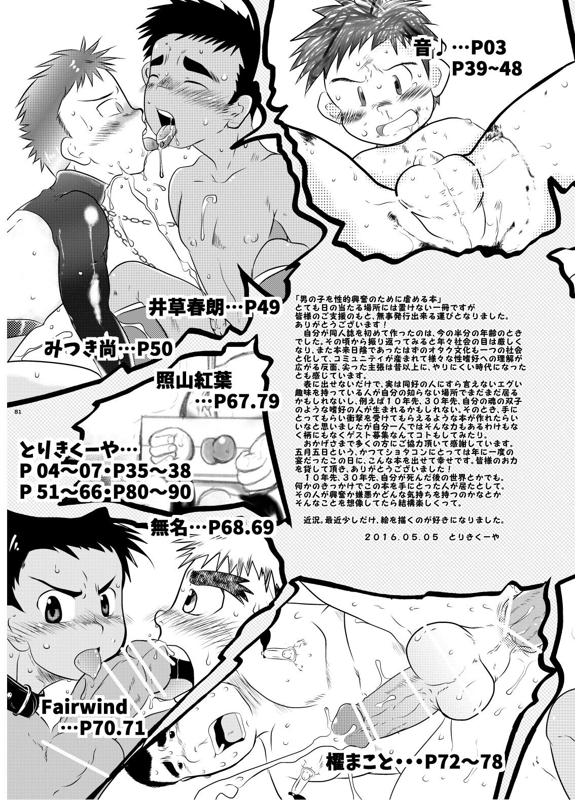 Page 80