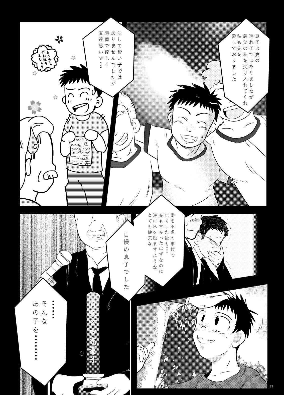 Page 82