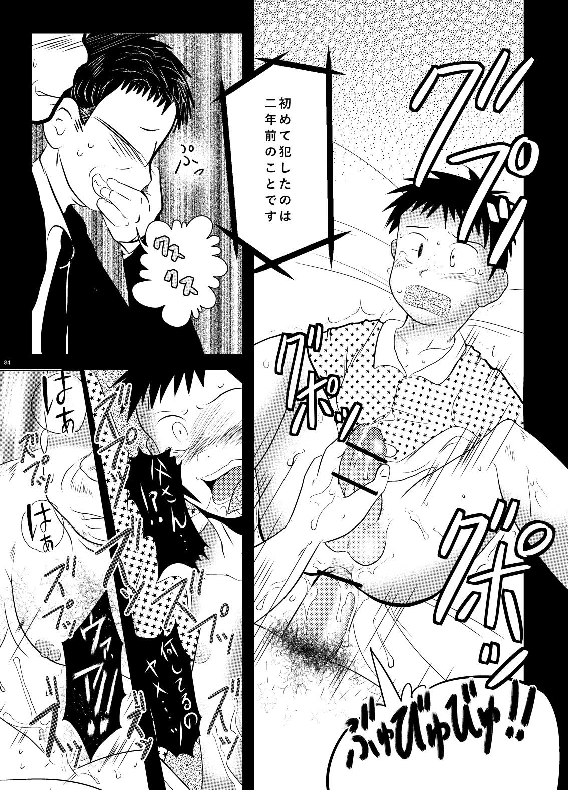 Page 83