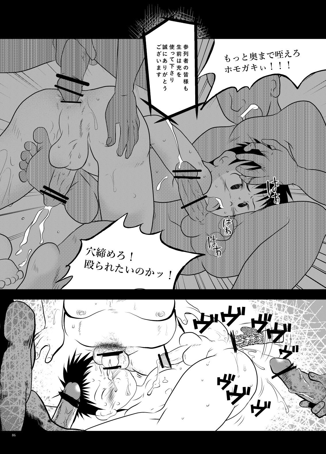 Page 85
