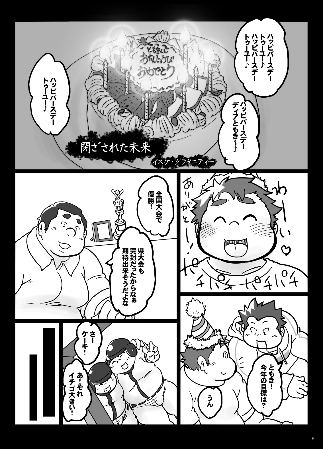 Page 9