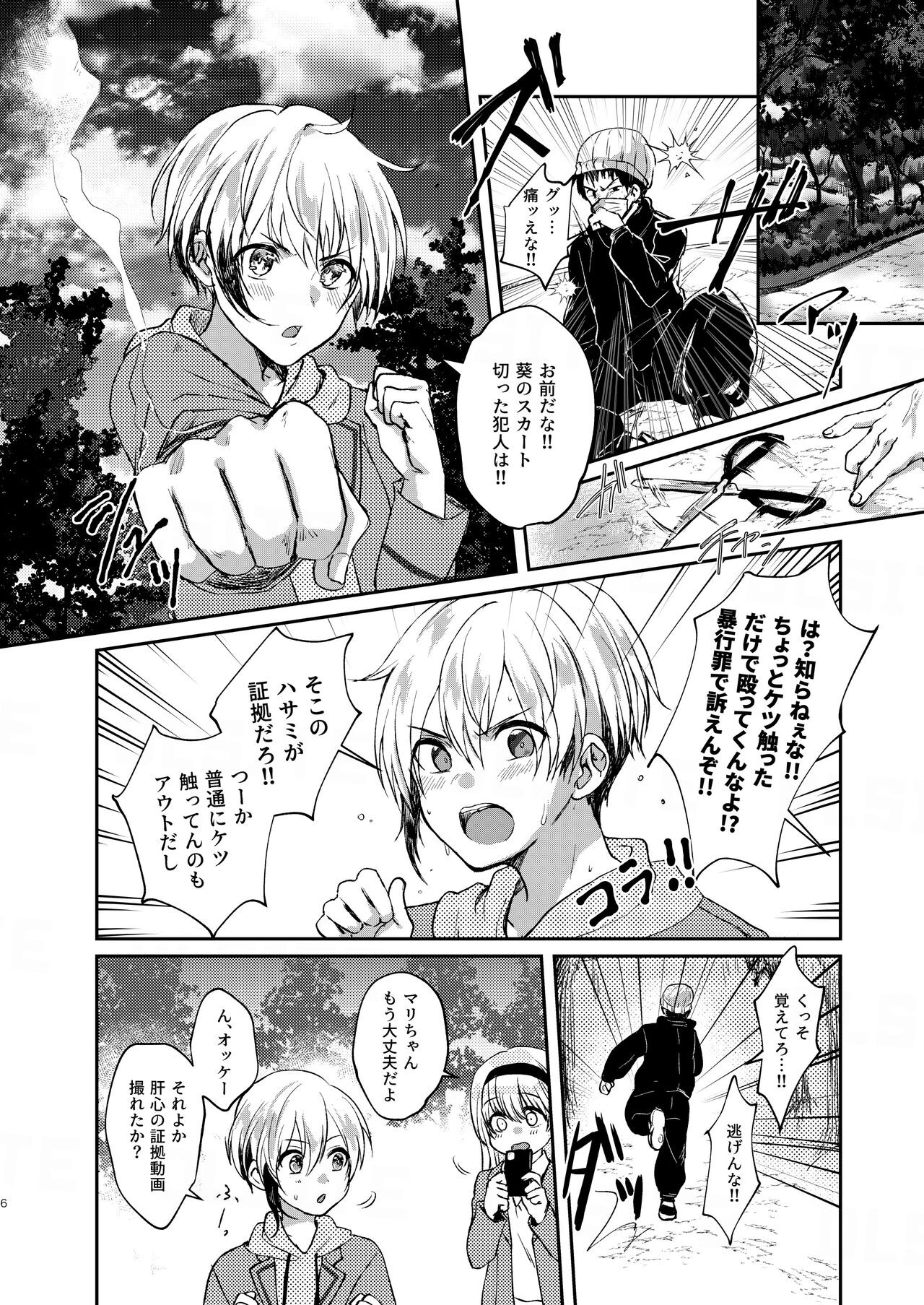 Page 6
