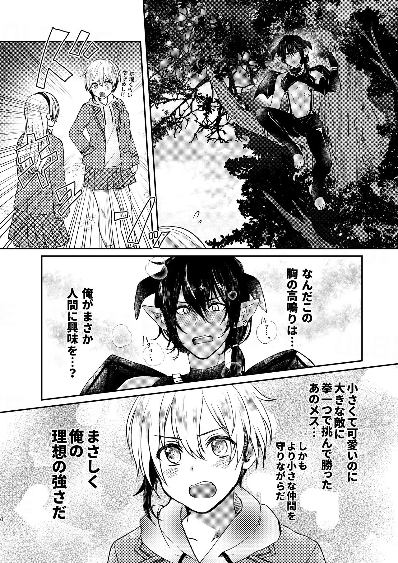 Page 8