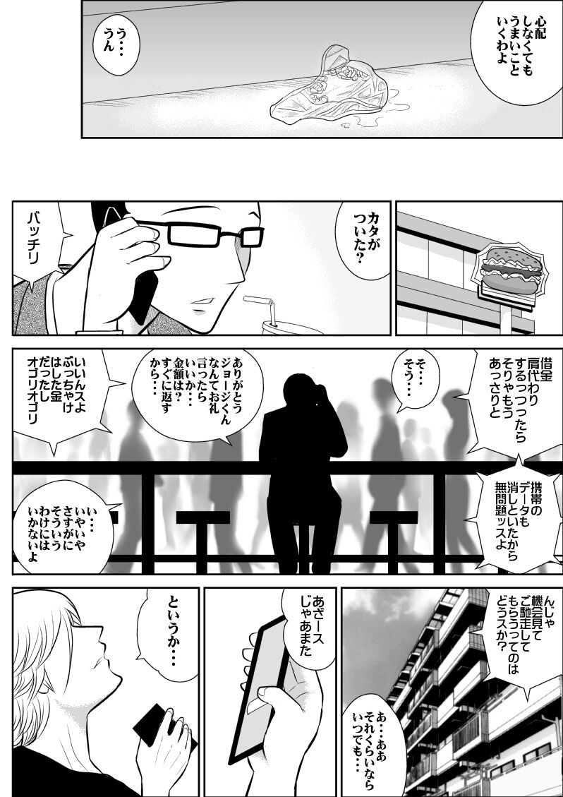 Page 137