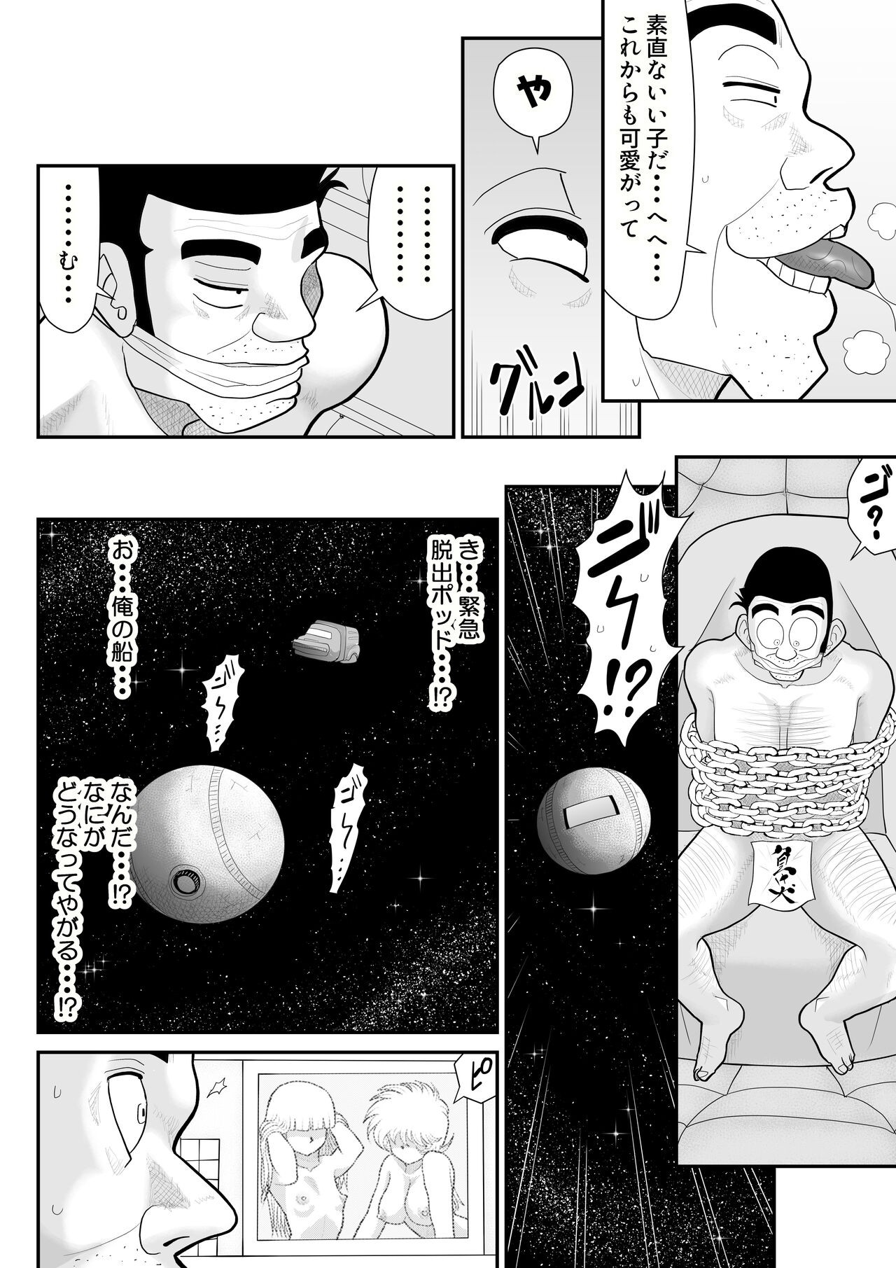 Page 112