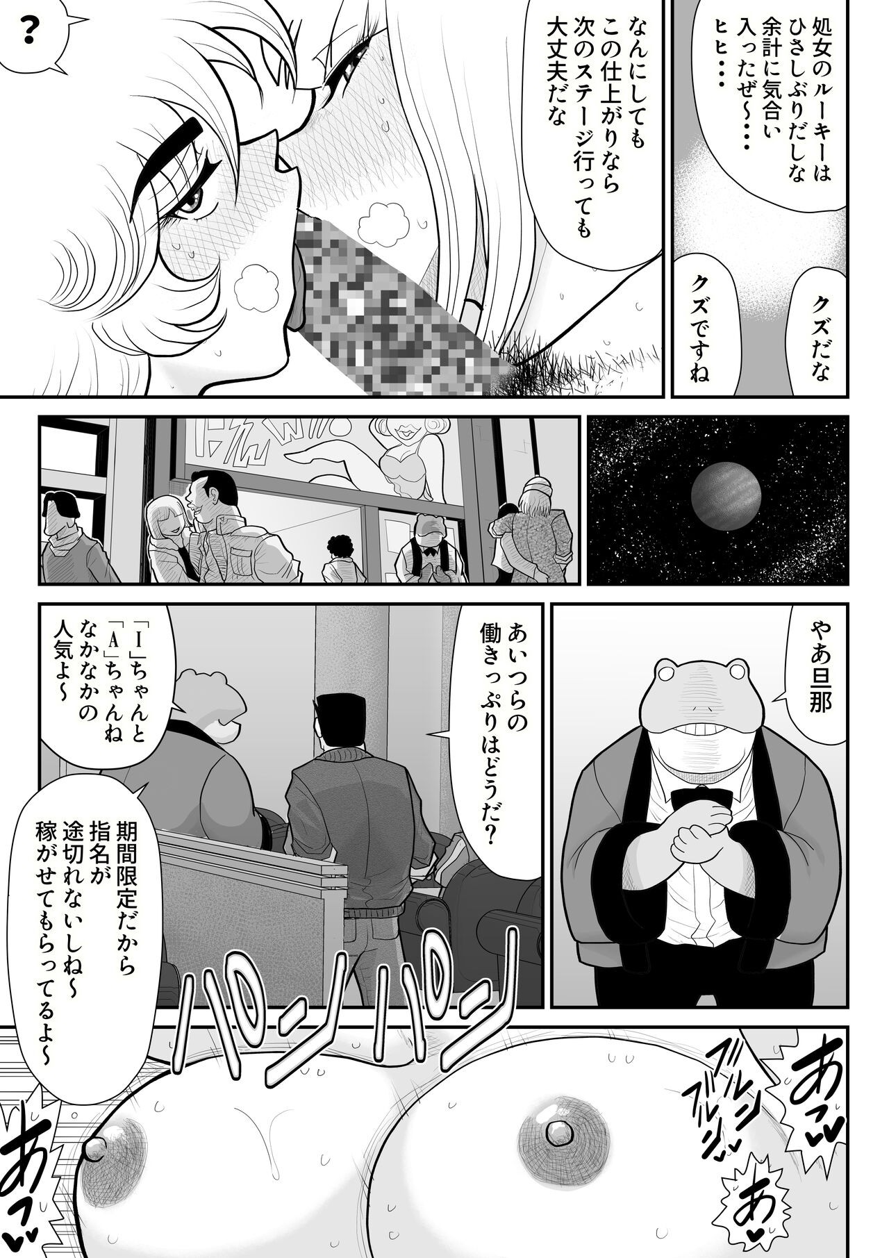 Page 77