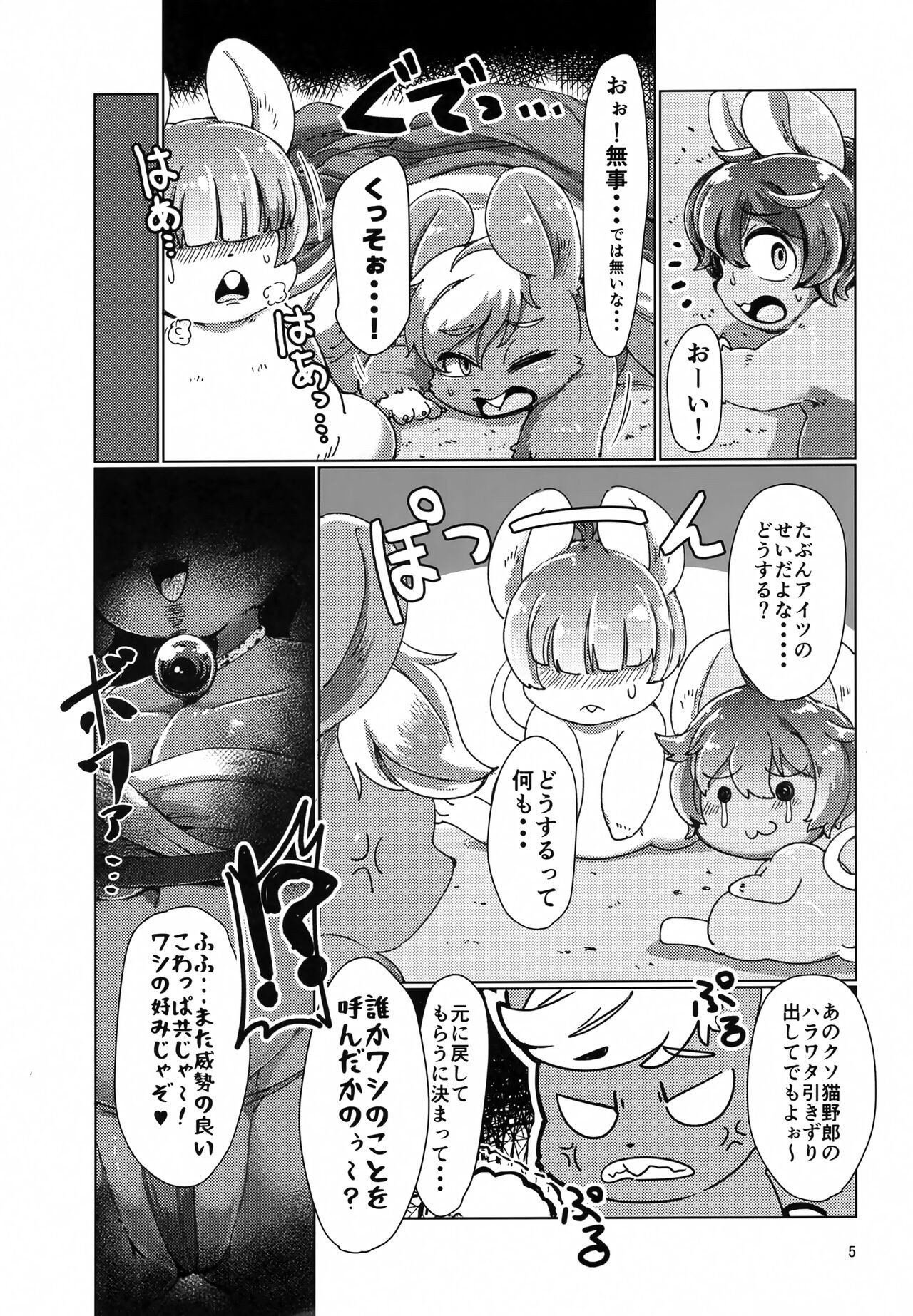 Page 4