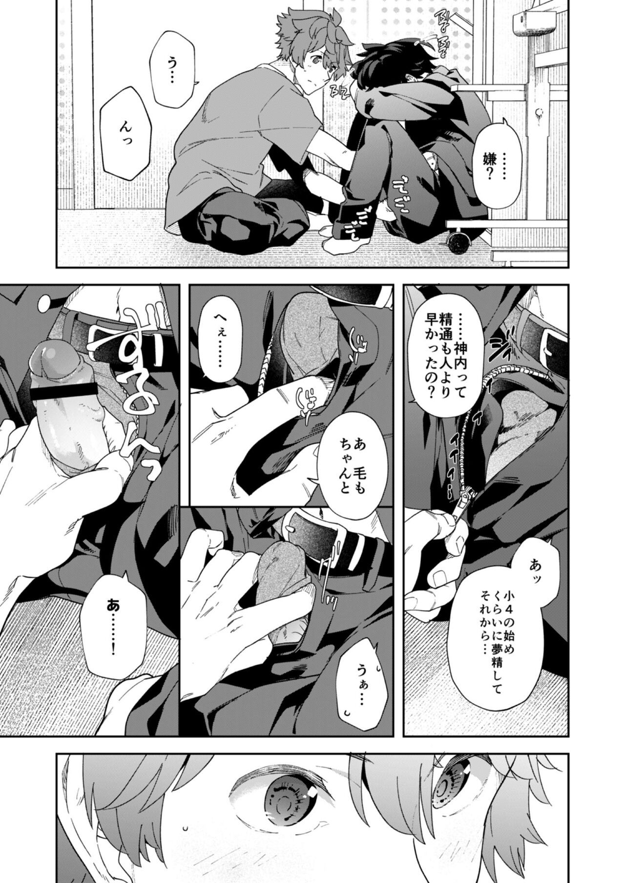 Page 33