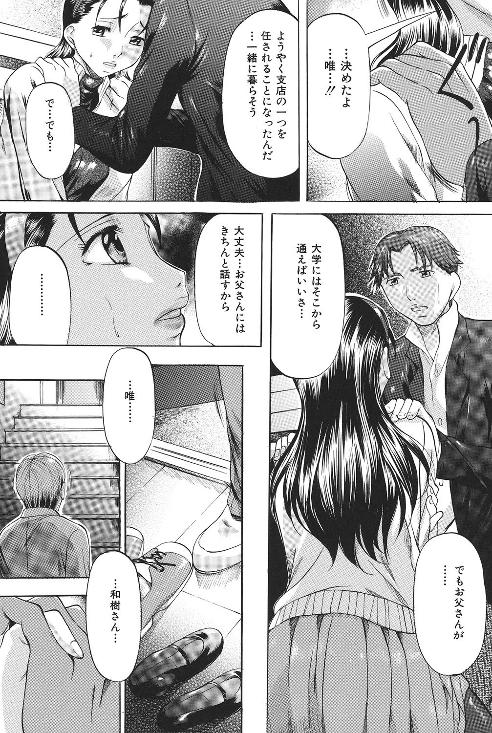 Page 132