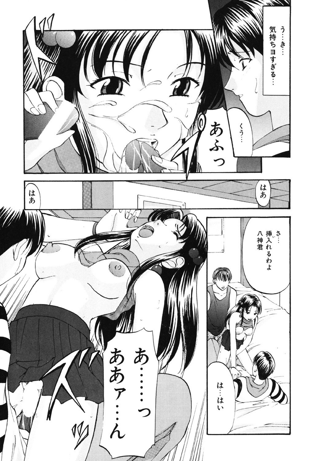 Page 100