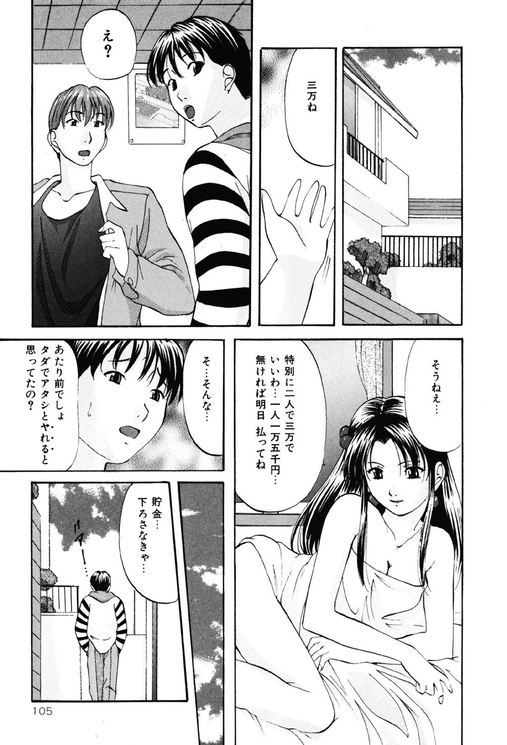 Page 104