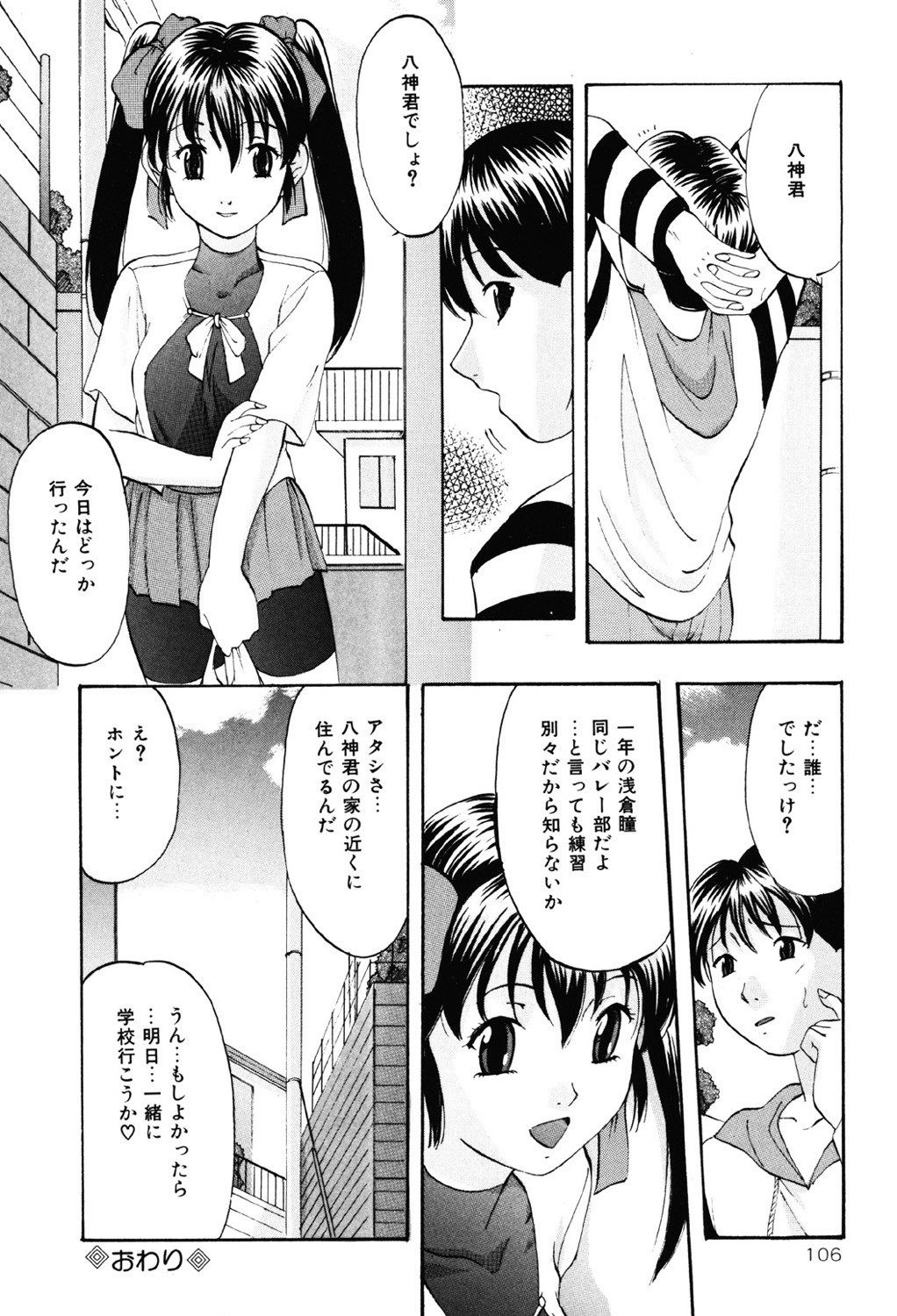 Page 105