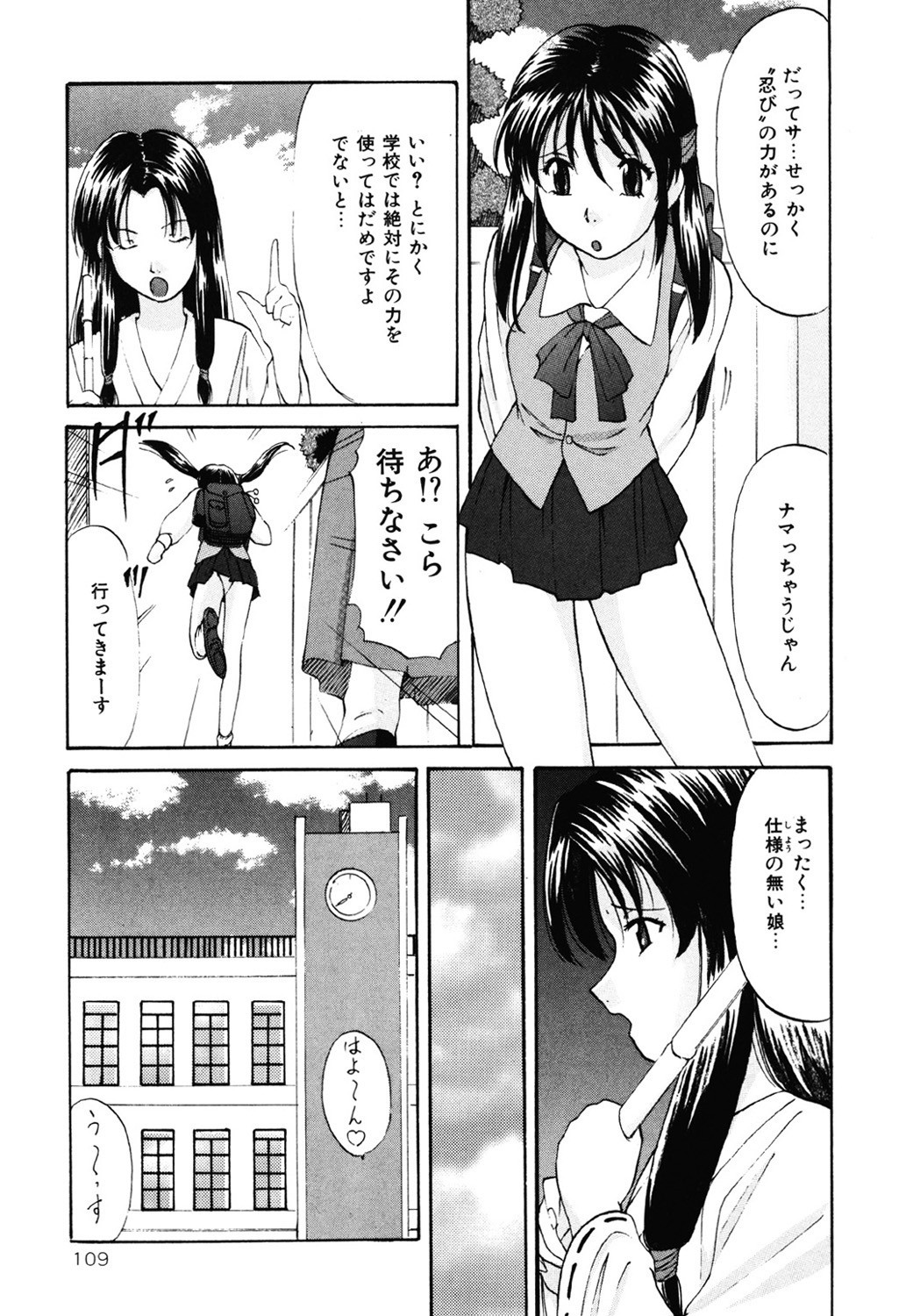 Page 108