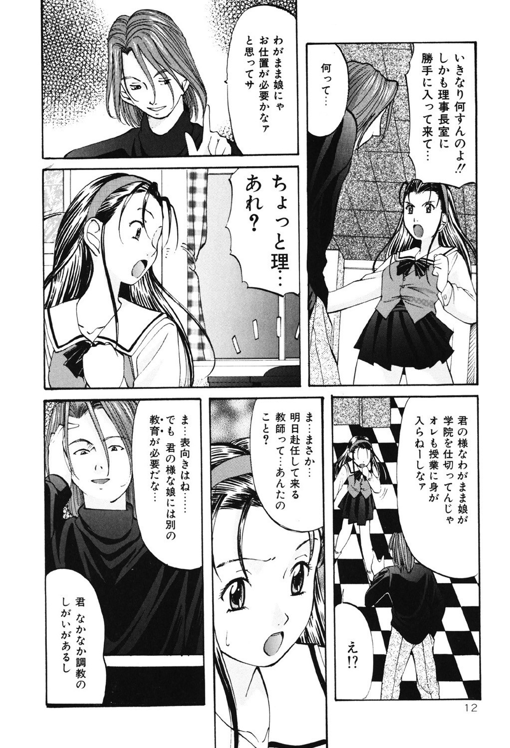Page 11