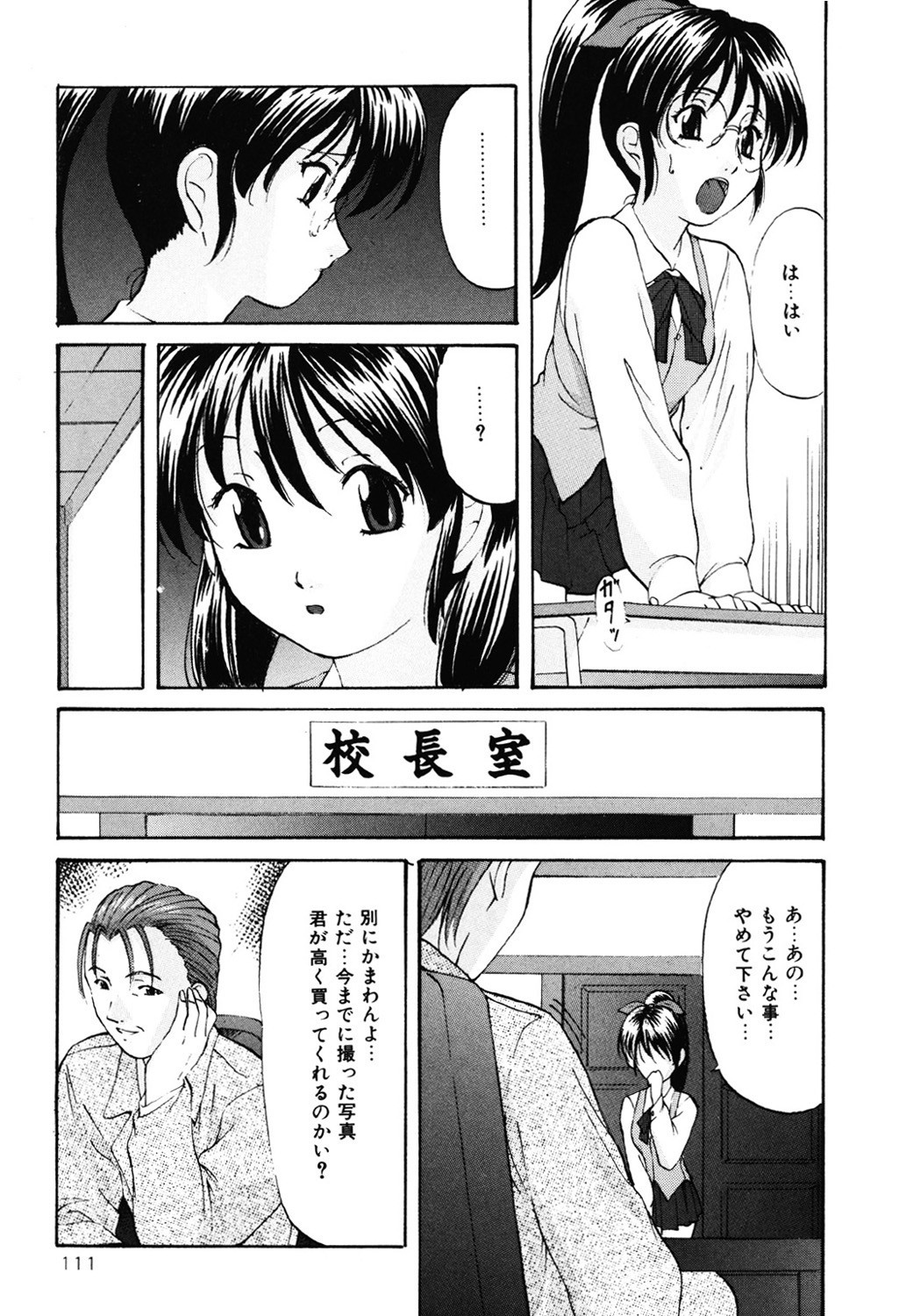Page 110
