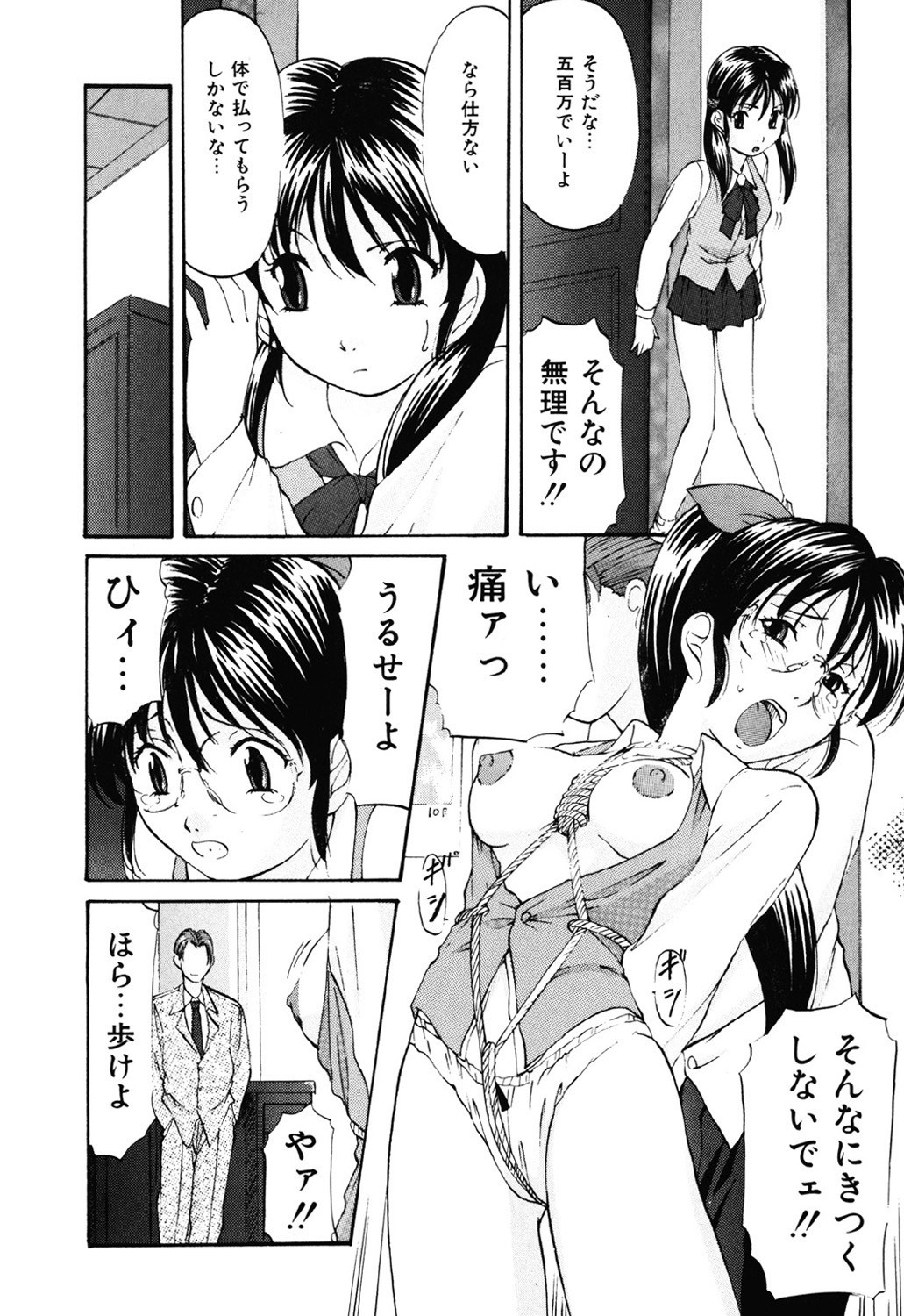 Page 111