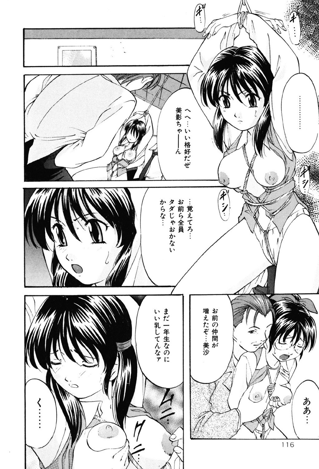 Page 115