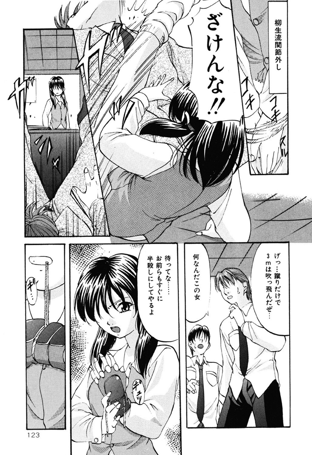 Page 122