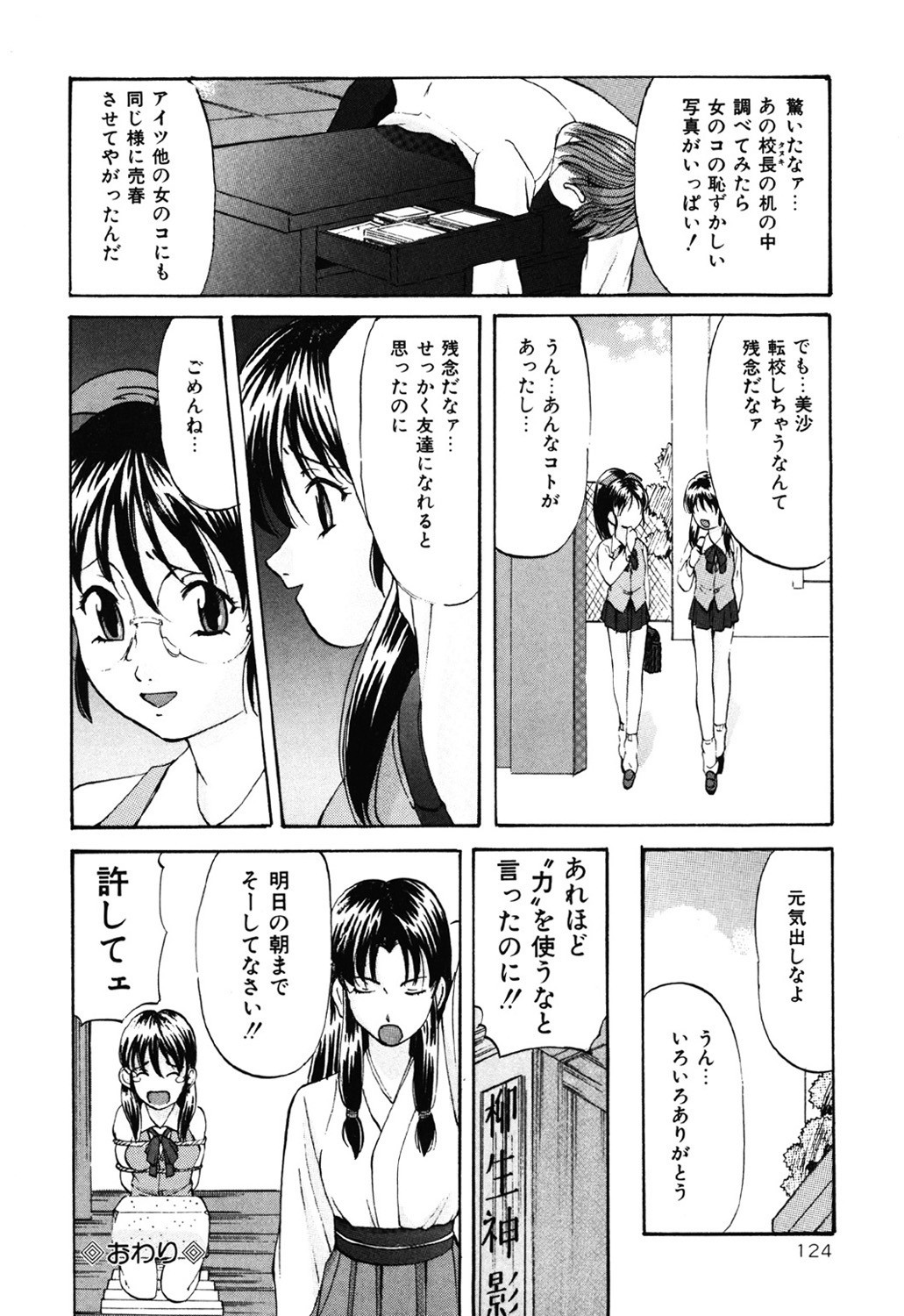Page 123